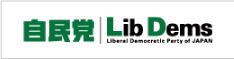 自民党Lib Dems